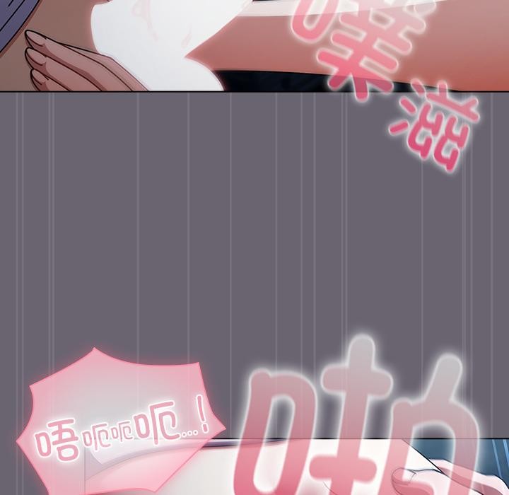 《請弄臟我的女朋友》漫画 第28話