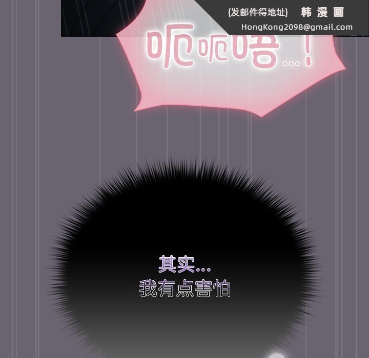 《請弄臟我的女朋友》漫画 第28話