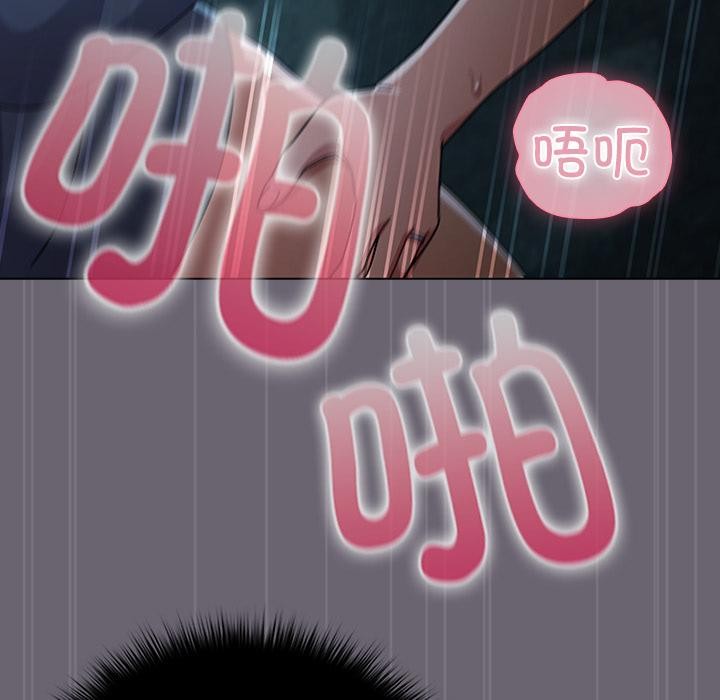 《請弄臟我的女朋友》漫画 第28話