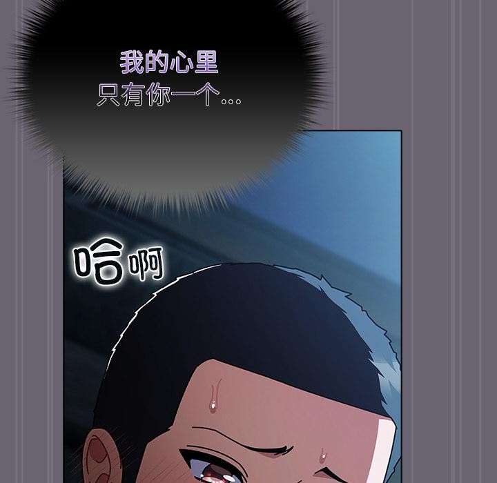 《請弄臟我的女朋友》漫画 第28話