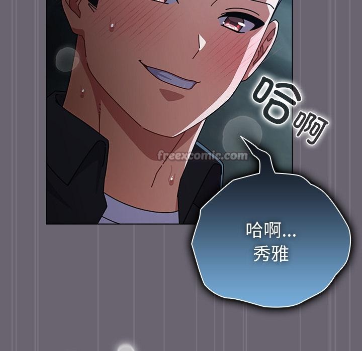 《請弄臟我的女朋友》漫画 第28話