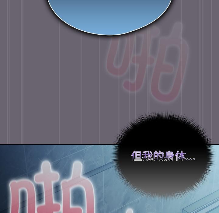 《請弄臟我的女朋友》漫画 第28話