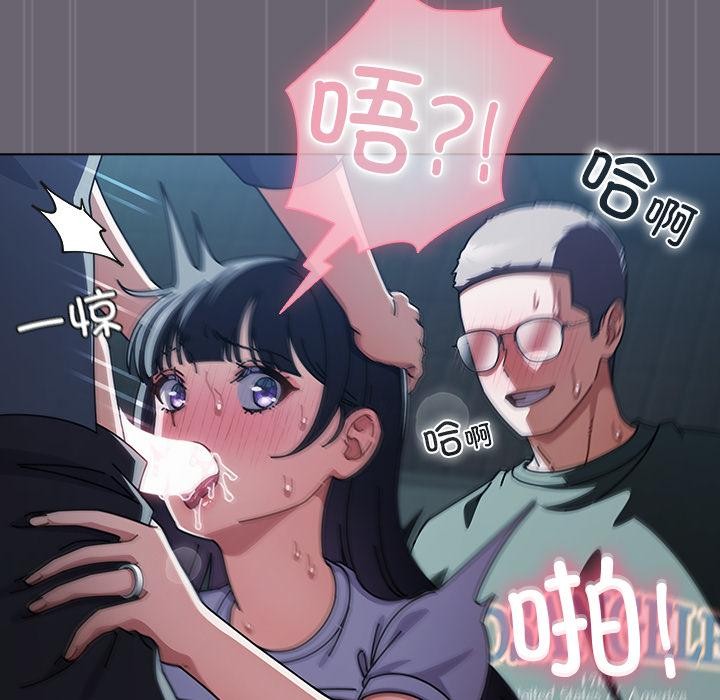 《請弄臟我的女朋友》漫画 第28話