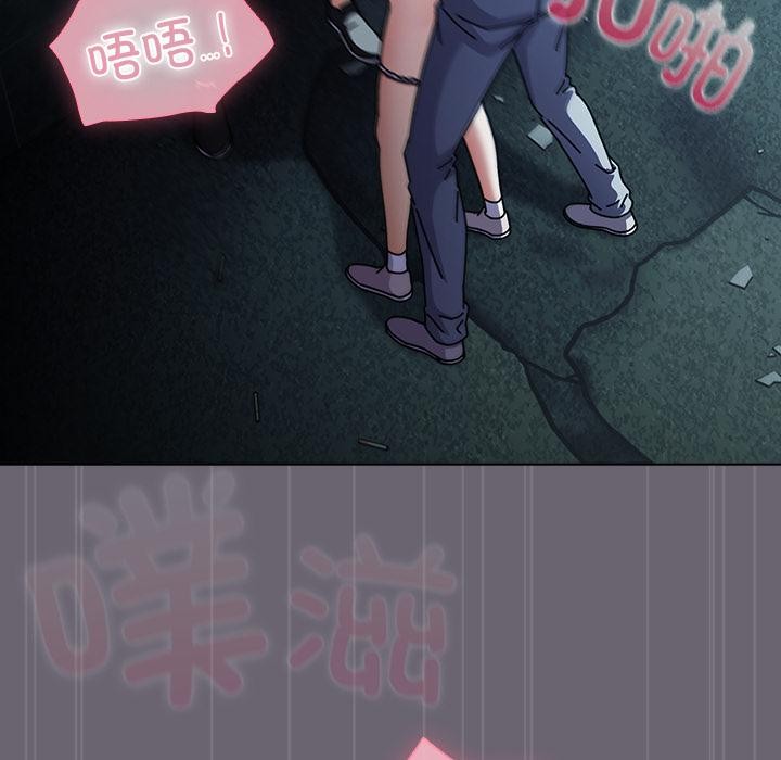 《請弄臟我的女朋友》漫画 第28話