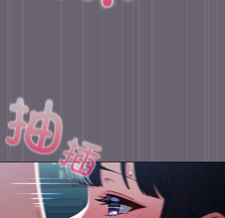 《請弄臟我的女朋友》漫画 第28話