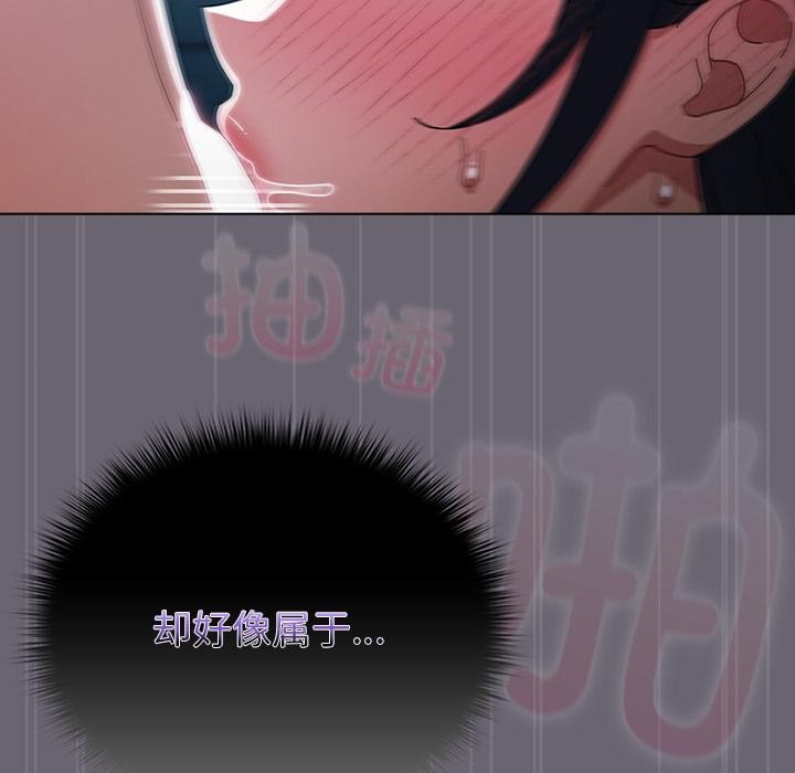 《請弄臟我的女朋友》漫画 第28話