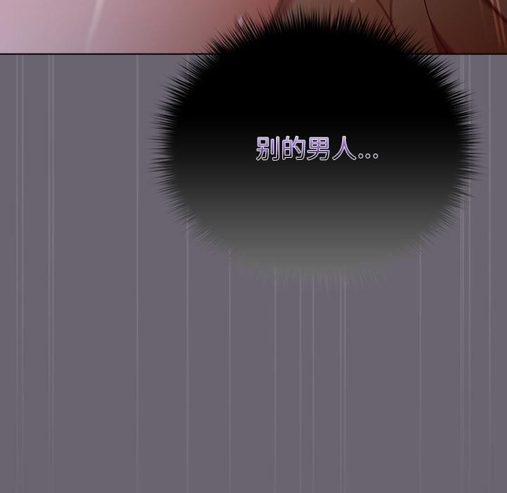 《請弄臟我的女朋友》漫画 第28話