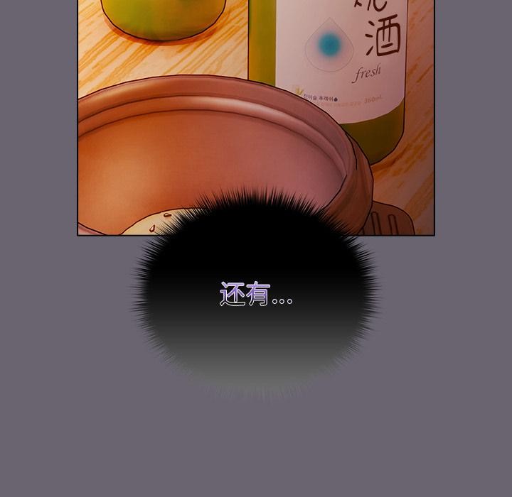 《請弄臟我的女朋友》漫画 第28話