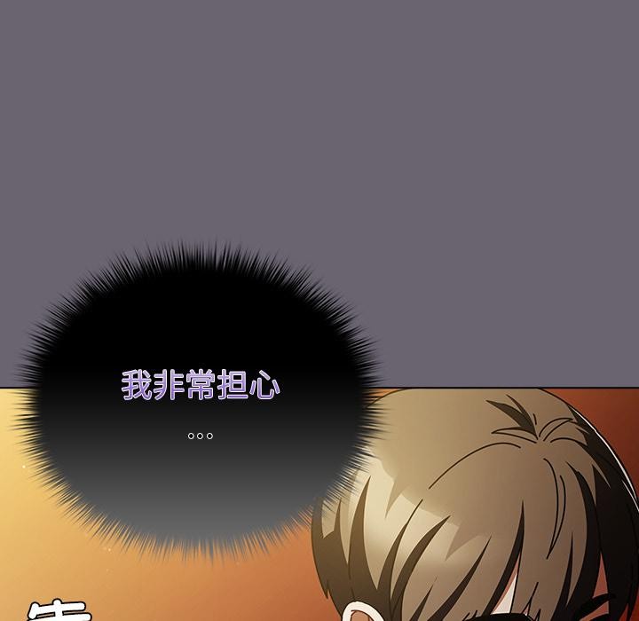 《請弄臟我的女朋友》漫画 第28話