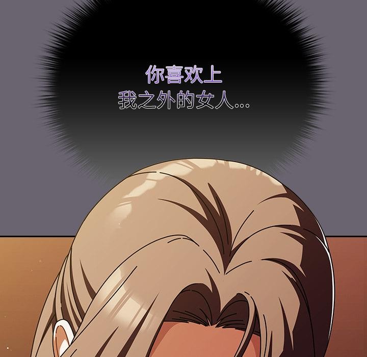 《請弄臟我的女朋友》漫画 第28話