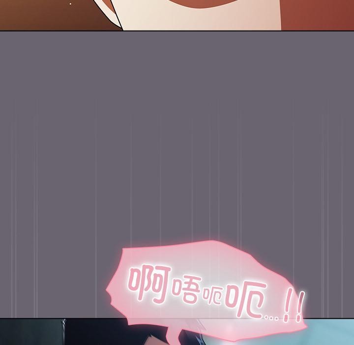 《請弄臟我的女朋友》漫画 第28話