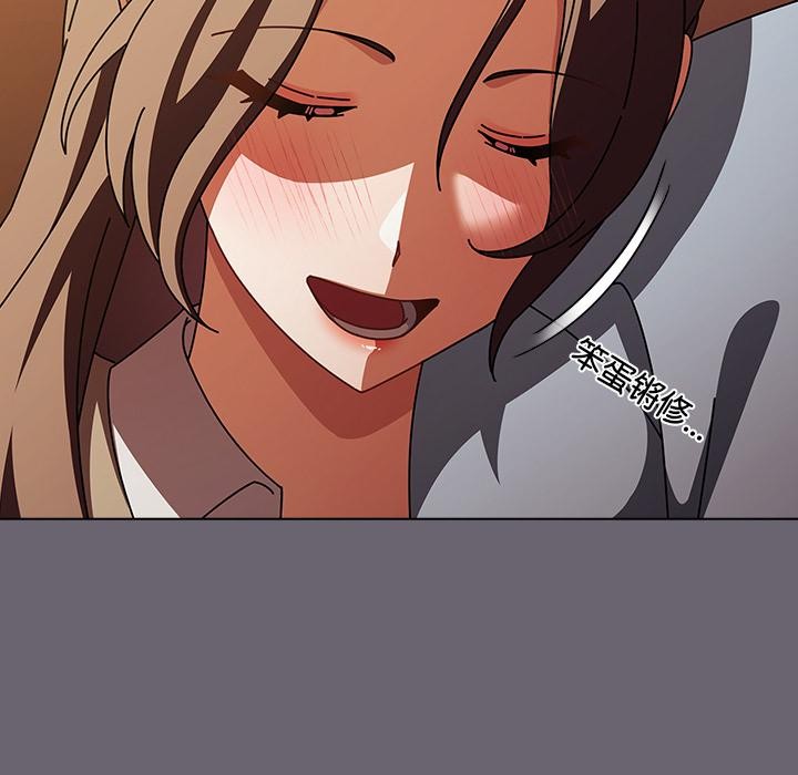 《請弄臟我的女朋友》漫画 第28話