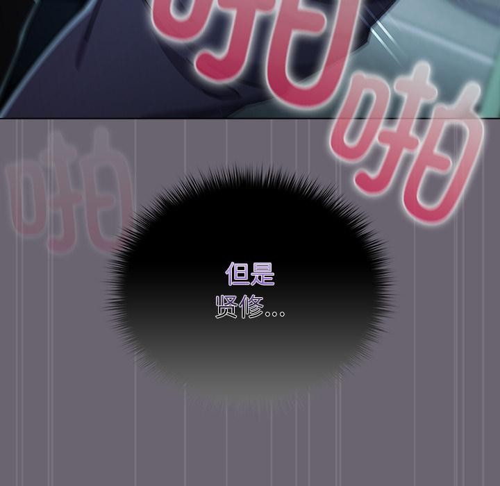 《請弄臟我的女朋友》漫画 第28話