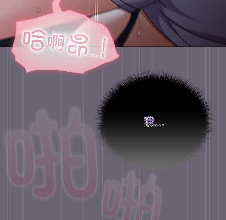 《請弄臟我的女朋友》漫画 第28話