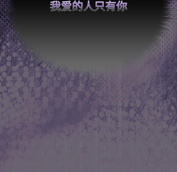 《請弄臟我的女朋友》漫画 第28話