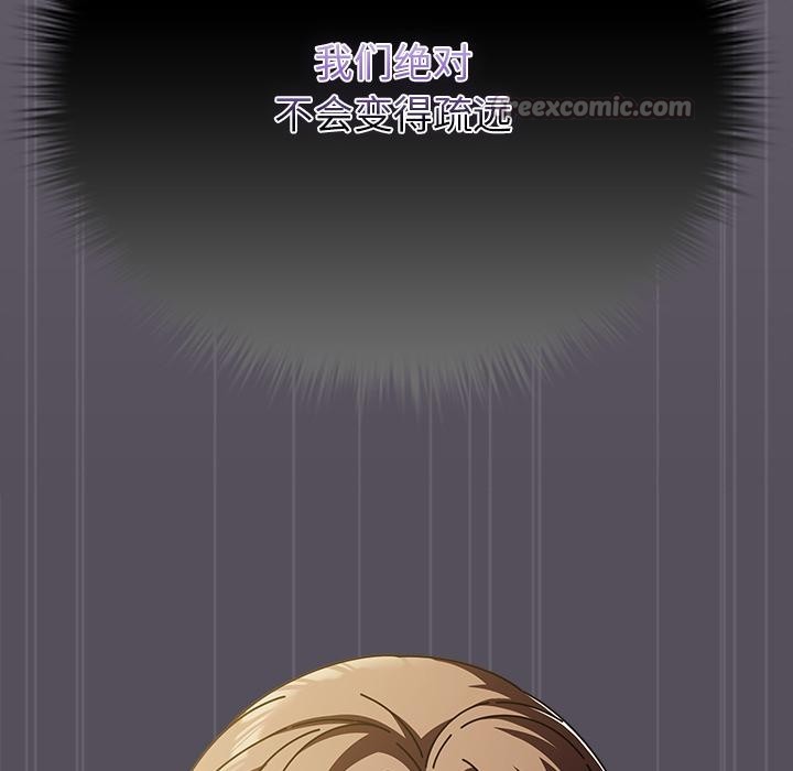 《請弄臟我的女朋友》漫画 第28話