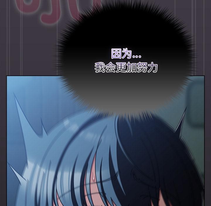 《請弄臟我的女朋友》漫画 第28話