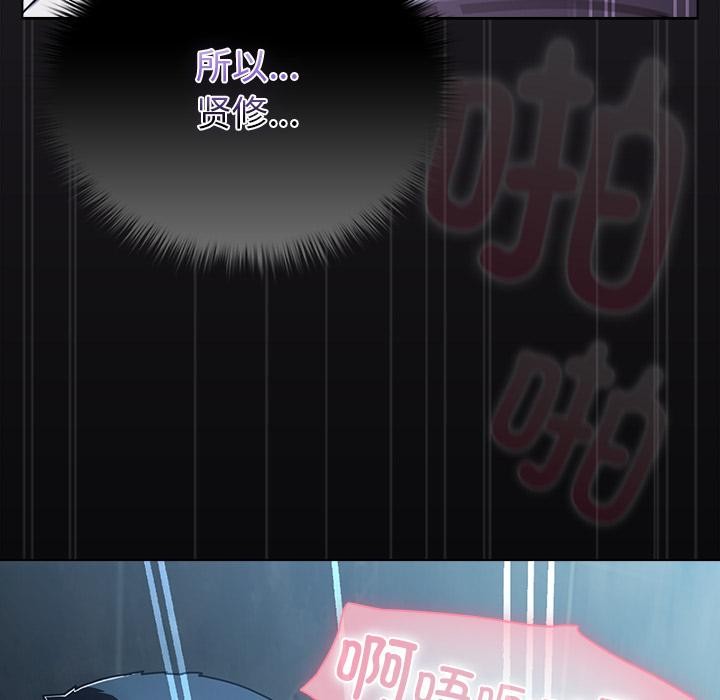 《請弄臟我的女朋友》漫画 第28話