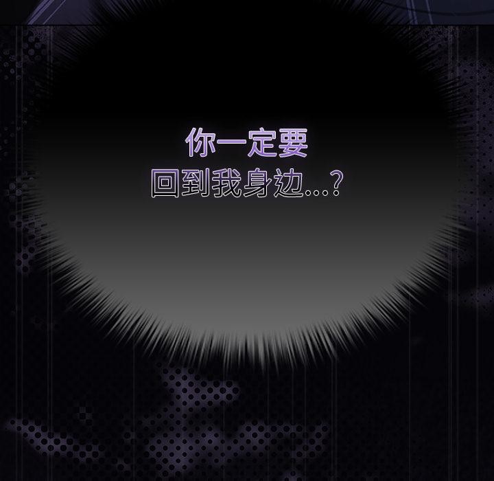 《請弄臟我的女朋友》漫画 第28話