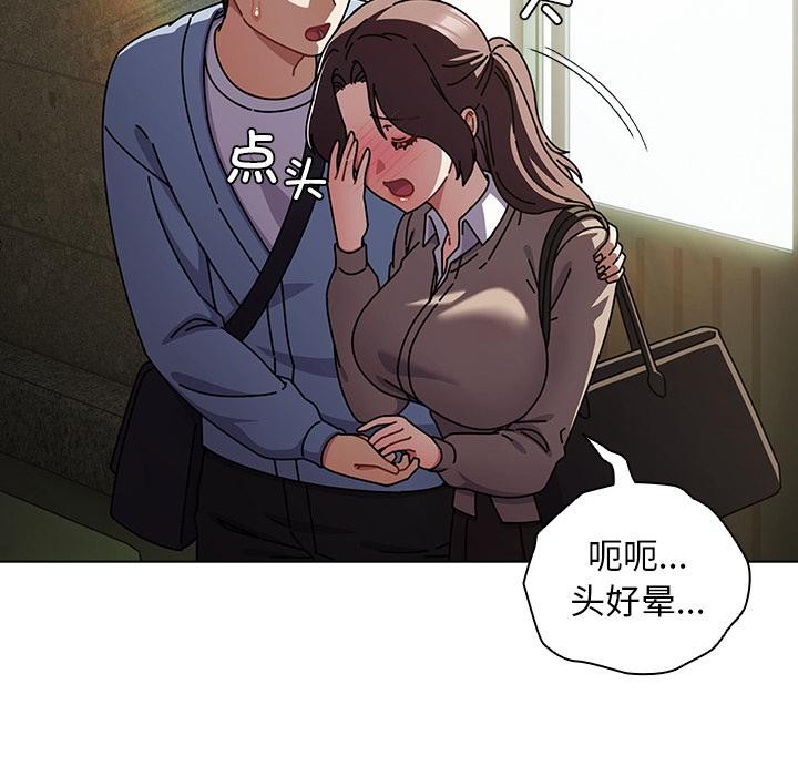《請弄臟我的女朋友》漫画 第28話