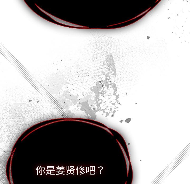 《請弄臟我的女朋友》漫画 第28話