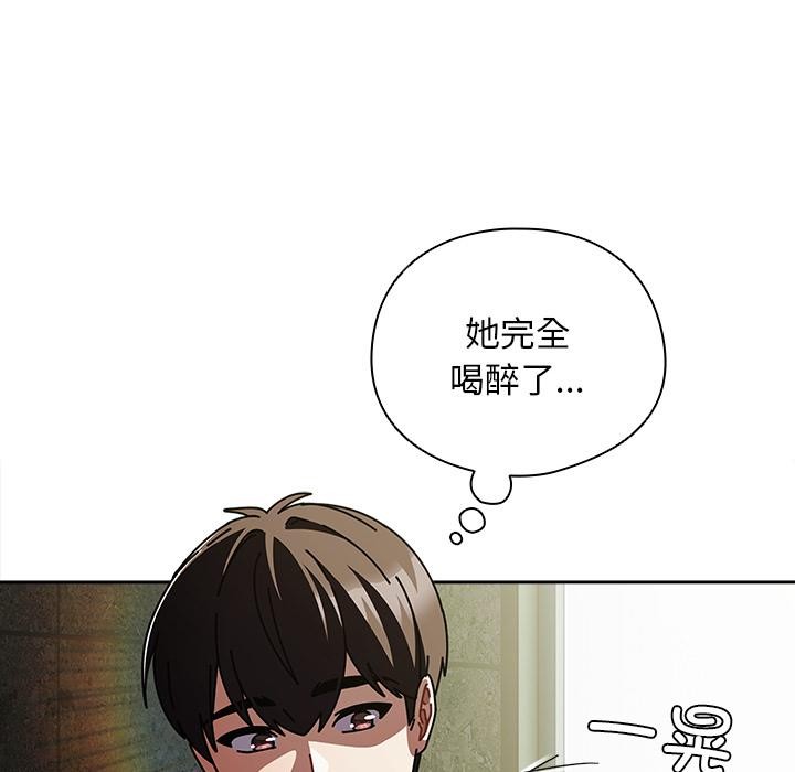 《請弄臟我的女朋友》漫画 第28話