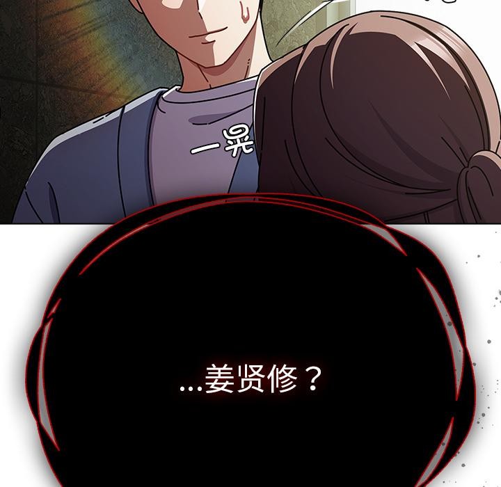 《請弄臟我的女朋友》漫画 第28話