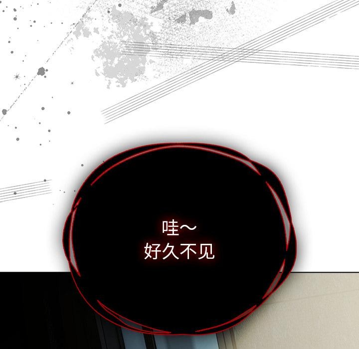 《請弄臟我的女朋友》漫画 第28話