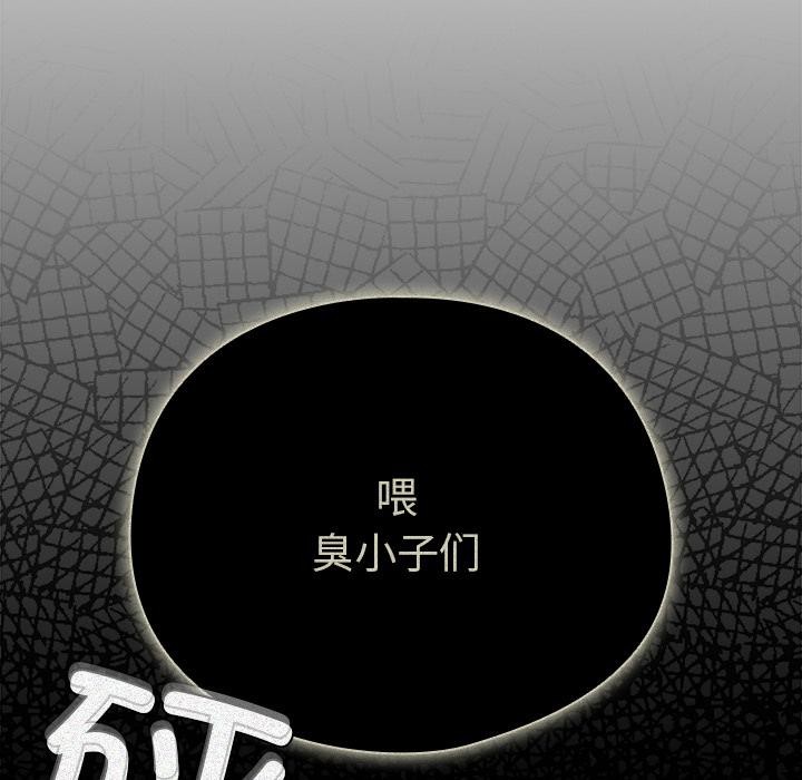 《請弄臟我的女朋友》漫画 第28話