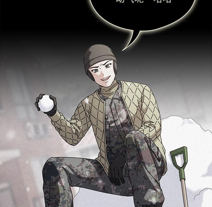 《請弄臟我的女朋友》漫画 第28話