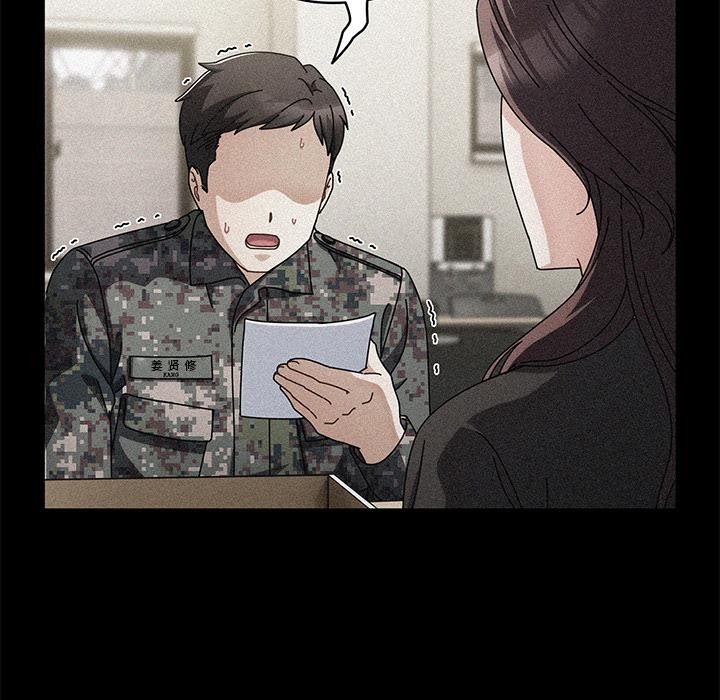 《請弄臟我的女朋友》漫画 第28話