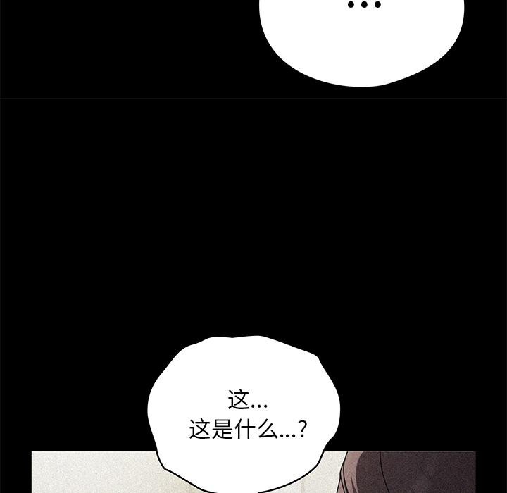 《請弄臟我的女朋友》漫画 第28話
