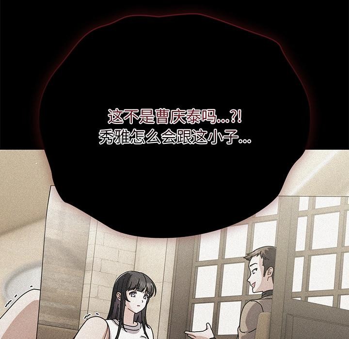 《請弄臟我的女朋友》漫画 第28話