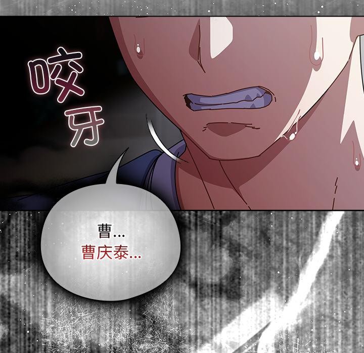 《請弄臟我的女朋友》漫画 第28話