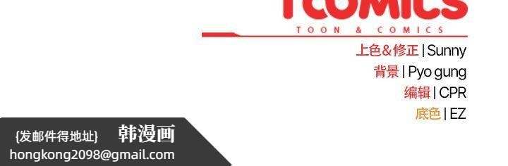 《請弄臟我的女朋友》漫画 第28話