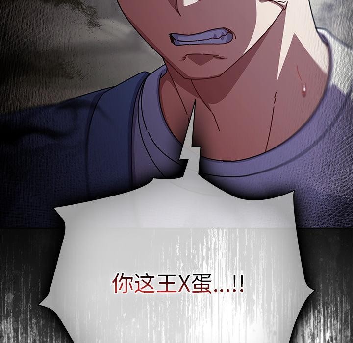 《請弄臟我的女朋友》漫画 第28話