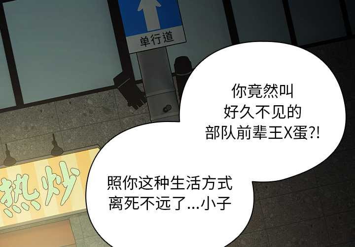 《請弄臟我的女朋友》漫画 第29話