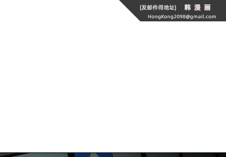 《請弄臟我的女朋友》漫画 第29話