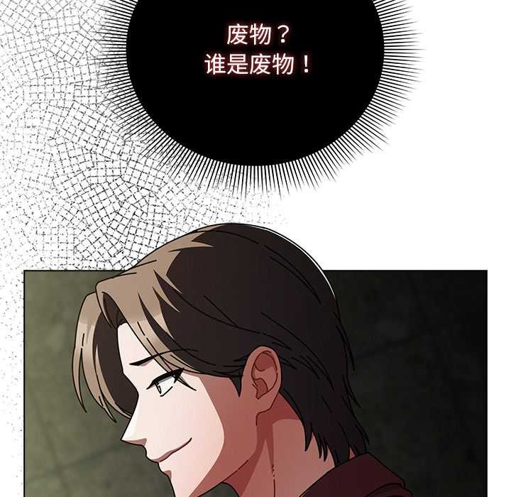 《請弄臟我的女朋友》漫画 第29話