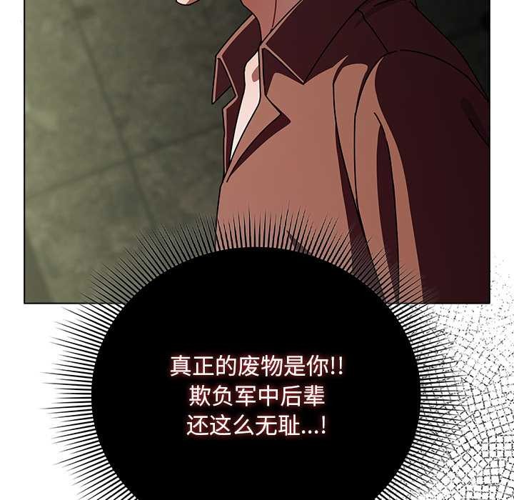 《請弄臟我的女朋友》漫画 第29話