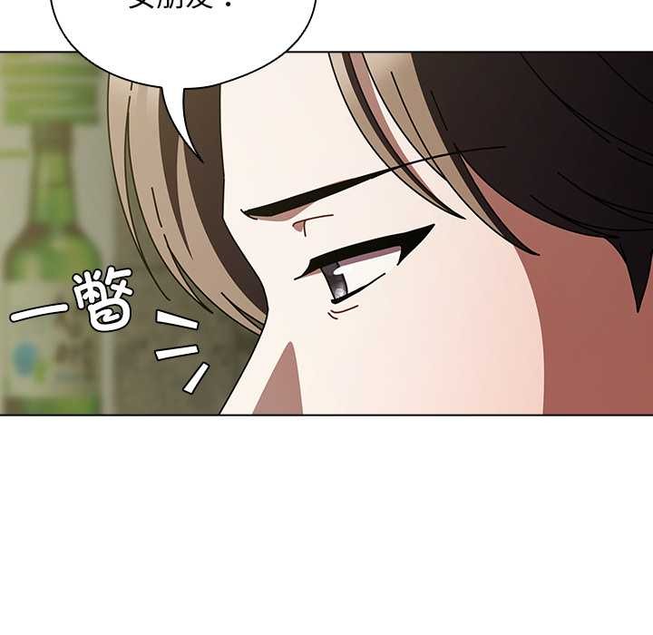 《請弄臟我的女朋友》漫画 第29話