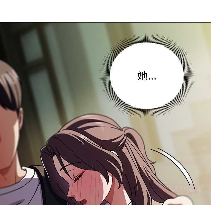 《請弄臟我的女朋友》漫画 第29話