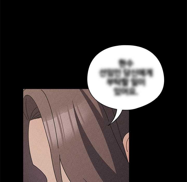 《請弄臟我的女朋友》漫画 第29話