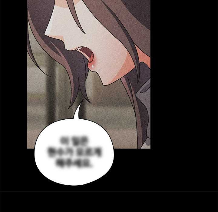 《請弄臟我的女朋友》漫画 第29話