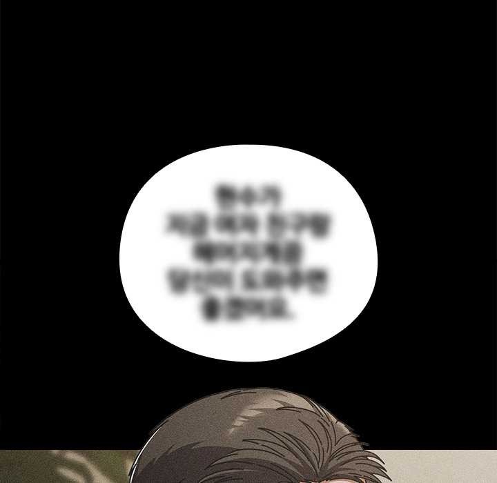 《請弄臟我的女朋友》漫画 第29話