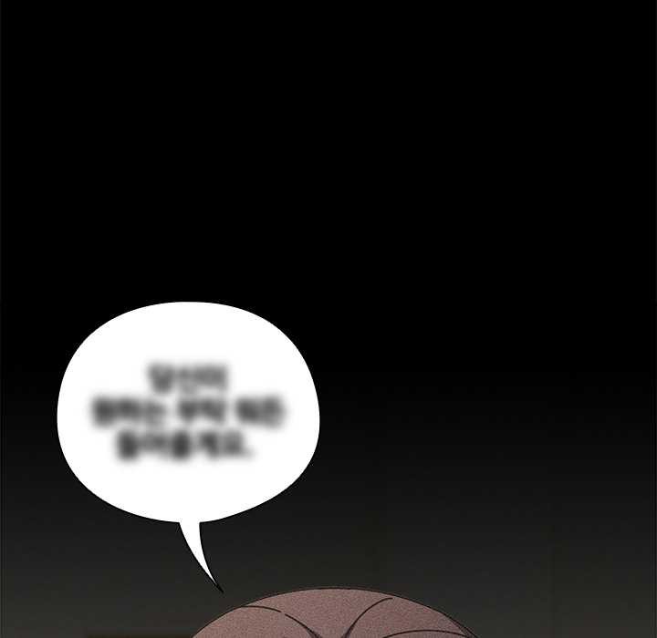 《請弄臟我的女朋友》漫画 第29話