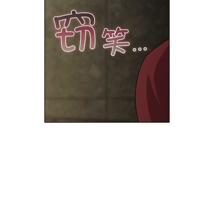 《請弄臟我的女朋友》漫画 第29話