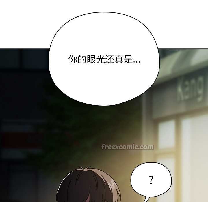 《請弄臟我的女朋友》漫画 第29話