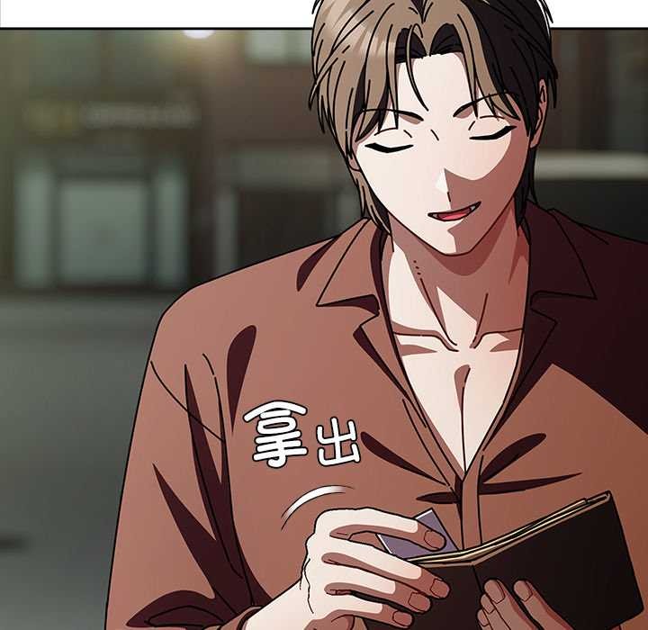 《請弄臟我的女朋友》漫画 第29話