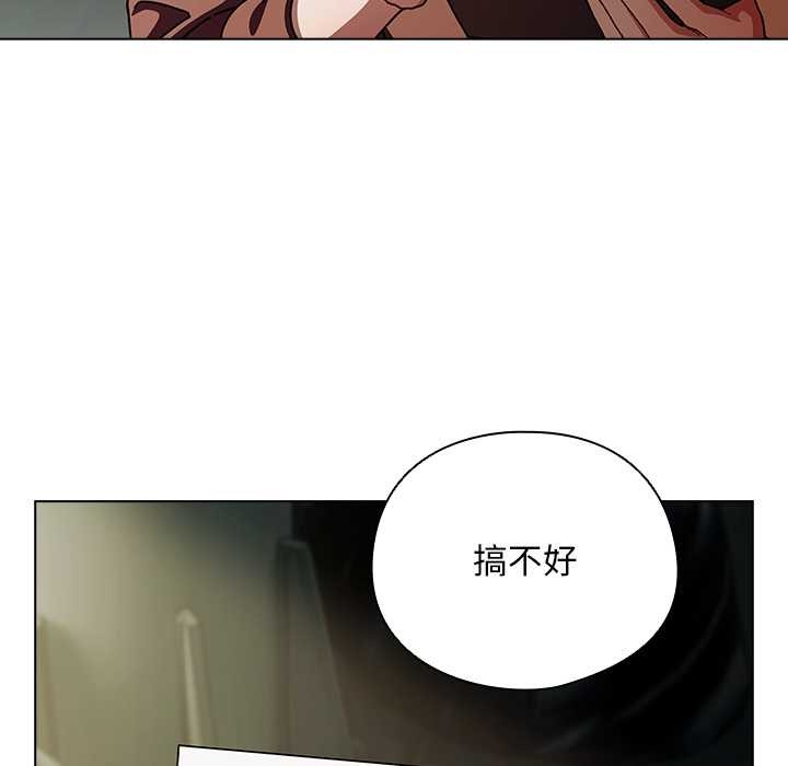 《請弄臟我的女朋友》漫画 第29話